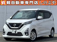 日産　デイズ　ハイウェイスター　Ｘ　ナビ　全方位モニター