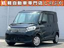 日産 デイズルークス Ｘ　左側パワースライド　ナビ　全方位カメラ...