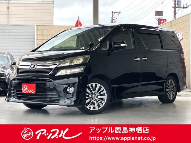 ヴェルファイア ２．４Ｚ　ゴールデンアイズＩＩ　ドライブレコーダー　後席モニター　ＥＴＣ　バックカメラ　ナビ　クリアランスソナー　オートクルーズコントロール　両側電動スライドドア　オートライト　ＨＩＤ　電動リアゲート　スマートキー　電動格納ミラー（1枚目）