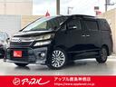 ヴェルファイア ２．４Ｚ　ゴールデンアイズＩＩ　ドライブレコーダー　後席モニター　ＥＴＣ　バックカメラ　ナビ　クリアランスソナー　オートクルーズコントロール　両側電動スライドドア　オートライト　ＨＩＤ　電動リアゲート　スマートキー　電動格納ミラー（1枚目）
