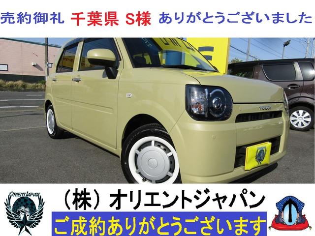 こちらの０．２万ｋｍミラトコットは２号店展示車です。 お電話は、０２９７－８５－２６３３までお願いします。