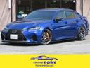 レクサス ＧＳ Ｆ ベースグレード　ＧＬＡＮＺＥＮカーボンＦスポ...