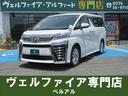 トヨタ ヴェルファイア ２．５Ｚ　プリクラッシュＳ　車線逸脱　ク...