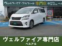 トヨタ ヴェルファイア ２．４Ｚ　ゴールデンアイズＩＩ　オートク...