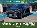 トヨタ ヴェルファイア ２．５Ｚ　Ａエディション　ゴールデンアイ...