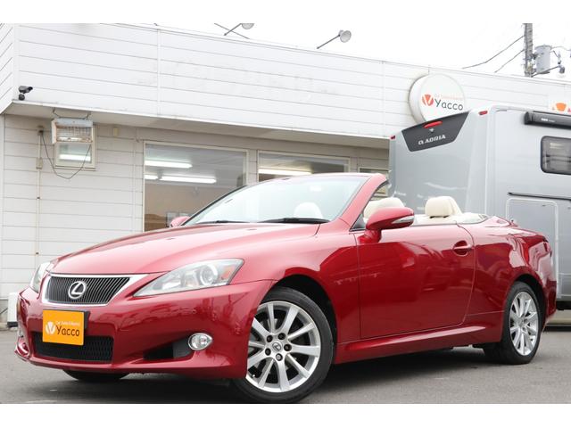 レクサス オープンカーの中古車を探すなら グーネット中古車