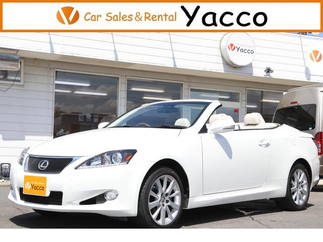 ｉｓ ｉｓ２５０ｃ バージョンｌの中古車を探すなら グーネット中古車 レクサスの中古車情報