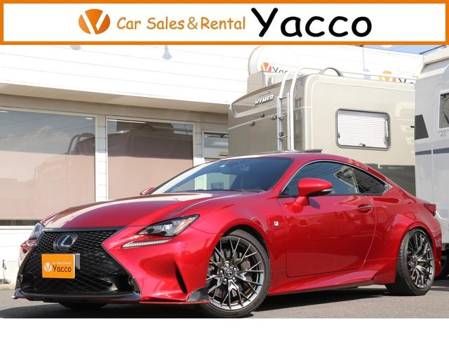 RC350 Fスポーツ 禁煙車 RCF専用19アルミ フロントカーボンスポイラー 純正ナビ PCS LDA BSM 黒革エアシート サンルーフ 3眼LEDヘッド AHS LEDフォグ ドラレコ GPSレーダー ステアリングヒータ クリアランスソナー(1枚目)