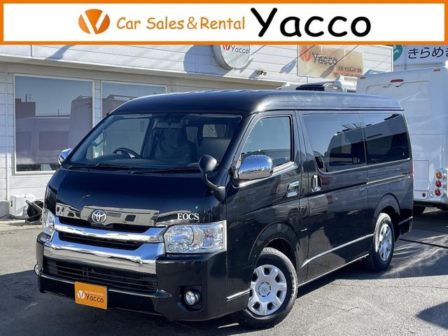 新車外し ハイエースワゴン