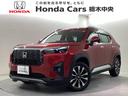ホンダ WR-V Z+ 当社デモカー・Bluetooth・…