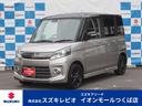 ＸＳリミテッド　バックカメラ　シートヒーター　衝突被害軽減ブレーキ　スズキ認定中古車　１年間走行距離無制限保証　オートエアコン　フルセグ　両側パワースライドドア　ディスチャージヘッドライト　スマートキー(1枚目)