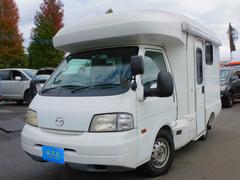 ボンゴトラック  AtoZ製 アルファSSS キャンピングカー フィアマサイドオーニング 冷蔵庫 電子レンジ 走行充電 ダブルタイヤ  5人就寝 7人乗 シンク TV ナビテレビ バックカメラ 1500Wインバーター 中古車画像