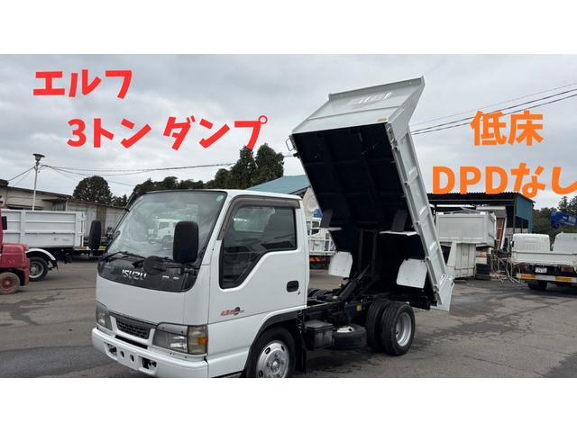 エルフトラック ダンプ　３トンダンプ　低床　積載量３０００ｋｇ　Ｈ１５（２００３）　ＤＰＤなし　ＭＴ５　排ガス適合車　ＮＯ・８（1枚目）