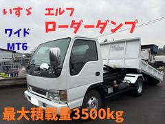エルフトラック ローダーダンプ ダンプ 最大積載量3500kg ワイド  DPDなしMT6 排ガス適合車 NO・15 中古車画像
