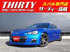 BRZ R 6速マニュアル BLITZ車高調 社外18アルミ 社外ナビ バックカメラ ETC トランクスポイラー HIDライト LEDデイライト バックカメラ スペアキー付 禁煙車 サイド&カーテンエアバック 中古車画像
