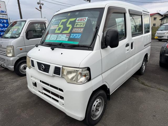ＮＶ１００クリッパーバン ＤＸ　４ＷＤ（1枚目）