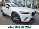 マツダ ＣＸ－３ ＸＤ　デイーゼル　ターボ　新車保証書　記録簿　...