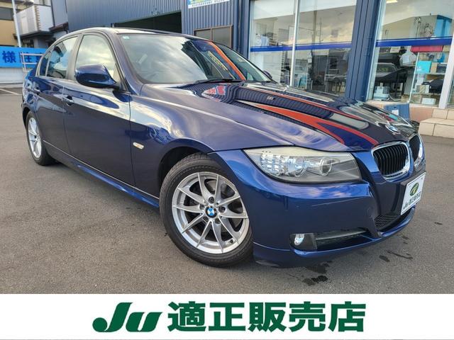 ３シリーズ(BMW) ３２０ｉ　６速マニュアル　チェーン式　パワーシート　プッシュスタート　スペアキー　クルーズコントロール 中古車画像