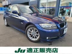 ＢＭＷ　３シリーズ　３２０ｉ　６速マニュアル　チェーン式　パワーシート