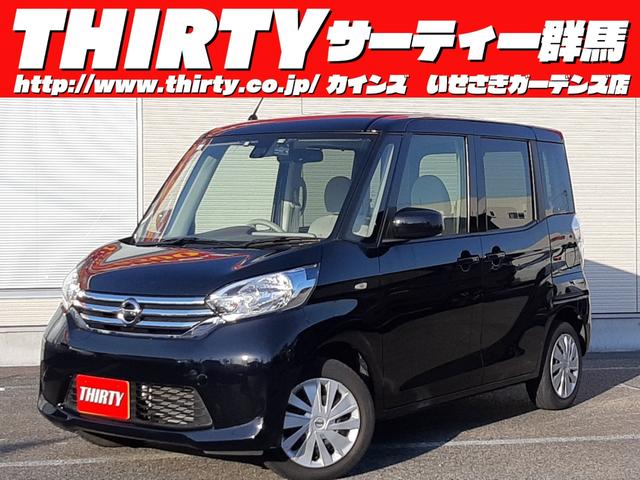 日産 デイズルークス