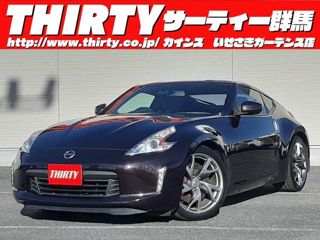 フェアレディＺ(日産) バージョンＳＴ　６速ＭＴ　ＨＫＳマフラー　ＢＯＳＥサウンド　純正ＲＡＹＳ１９ＡＷ　禁煙車　純正ナビ　ヒーター付半革電動シート　前後ソナー　ＨＩＤオートライト　ＬＥＤアクセライナー　ドラレコ　ＥＴＣ　走行５．８万Ｋｍ 中古車画像