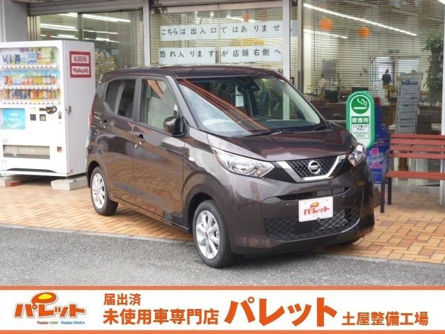 日産 デイズ その他 ｘ 届出済未使用車 中古車検索 くるまのニュース