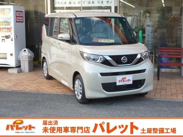 日産 ルークス x 届出済未使用車 134 8万円 令和3年 21年 埼玉県 中古車 価格 Com 日産 ルークス x 届出済未使用車 134 8万円 令和3年 21年 埼玉県 中古車 価格 Com