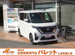 日産 ルークスの中古車 中古車価格 相場情報 価格 Com 日産 ルークスの中古車 中古車価格 相場情報 価格 Com