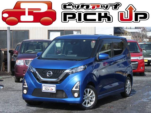 日産 デイズ ハイウェイスター　Ｘ　プロパイロットエディション　衝突被害軽減ブレーキ