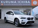 ＢＭＷ Ｘ１ ｓＤｒｉｖｅ　１８ｉ　ｘライン　７速ＤＣＴ　コンフ...