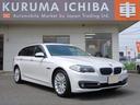 ＢＭＷ ５シリーズ ５２３ｉツーリング　ラグジュアリー　後期モデ...