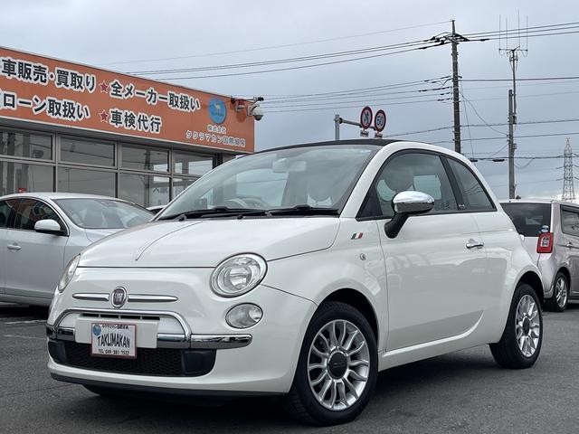 フィアット 500C