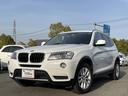 ＢＭＷ Ｘ３ ｘＤｒｉｖｅ　２０ｄ　ブルーパフォーマンス　ディゼ...