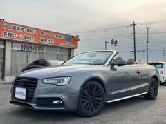 アウディ　Ａ５カブリオレ　２．０ＴＦＳＩクワトロ　４ＷＤ　電動オープン　ヒーター付電動革シート