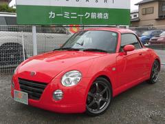 コペン ローダウンの中古車を探すなら グーネット中古車 ダイハツの中古車情報 コペン ローダウンの中古車を探すなら グーネット中古車 ダイハツの中古車情報