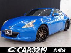 フェアレディZ ベースグレード ローダウン 純正6速 VERZ20AW 純正ナビ 地デジ BT接続 ETC バックカメラ M/S HIDライト オートエアコン スマートキー プッシュスタート ルマンブルー MOMOステア 中古車画像