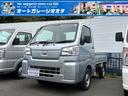 ハイゼットトラック スタンダード　４ＷＤ　軽トラック　ＣＶＴ（1枚目）