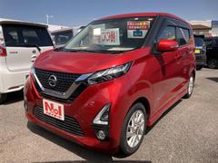 日産　デイズ　ハイウェイスター　Ｘ　全周囲カメラ　ナビ