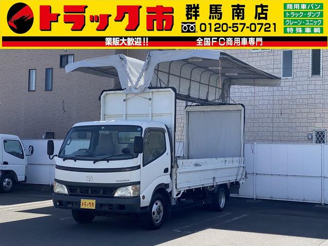 ２ｔ積・幌ウイング・ワイドロング・５ＭＴ　ＥＴＣ・集中ドアロック・メイダイ製幌新品張替え済・車両総重量５２２５ｋｇ・内装クリーニング済(1枚目)