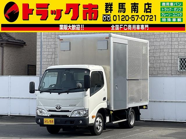 トヨタ ダイナトラック 　２ｔ積・アルミバン・標準１０尺・ＡＴ・５ｔ未満