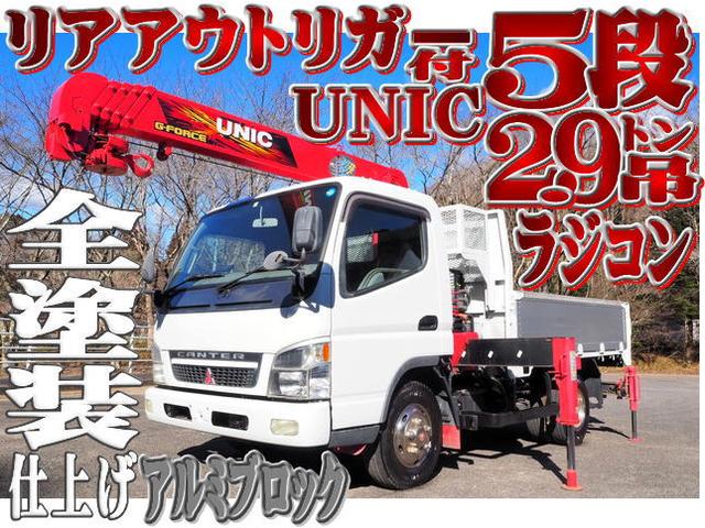 三菱ふそう キャンター 　全塗装仕上げ　古河ユニック　ＵＲＵ２９５ＰＲＫＫ