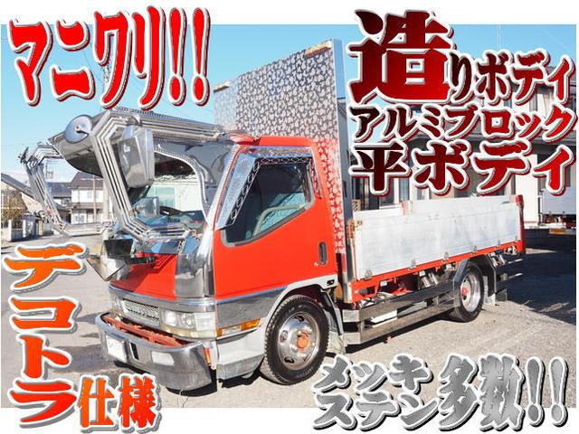 　デコトラ仕様　アルミブロック造り平ボディ　標準セミロング　積載２ｔ　メッキ　ステンレスパーツ　マニワリ　電飾