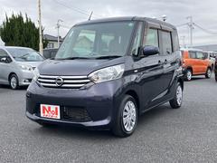 デイズルークス X キーフリー スマートキー 社外ナビゲーション ワンセグテレビ 左側電動スライドドア ETC車載器 電動格納ミラー オートマチック オートエアコン パワーステアリング 中古車画像