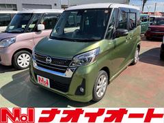 日産　デイズルークス　ハイウェイスター　Ｘ　フル装備　Ｗエアバック