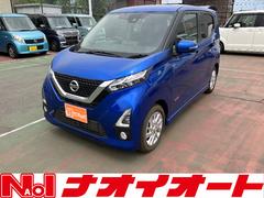 日産　デイズ　ハイウェイスター　Ｘ　プロパイロットエディション　純正ナビ