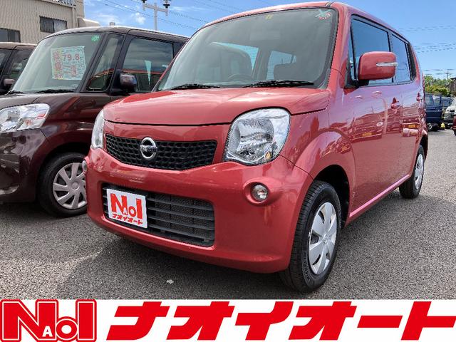 日産 モコ