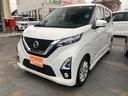 日産 デイズ ハイウェイスター　Ｘ　プロパイロットエディション　...