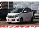 日産 デイズ ハイウェイスター　Ｇターボ　スマートキー　ＡＢＳ　...