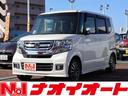 ホンダ Ｎ－ＢＯＸカスタム Ｇ・ターボＬパッケージ　ターボ　スマ...