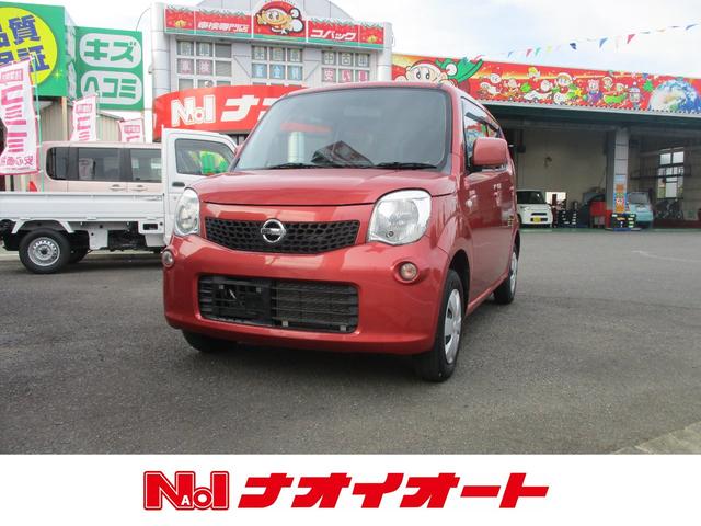 日産 モコs 車検整備付 走行2 9万km キーレスの中古車 車体価格29 8万円 11 平成23 年式 走行2 9万キロ 車体色モコベリーpm 茨城県守谷市立沢1107 株 ナオイオート 守谷店の在庫 グーネット中古車 日産 モコs 車検整備付 走行2 9万km キーレスの中古車 車体価格29 8万円 11 平成23 年式 走行2 9万キロ 車体色モコベリーpm 茨城県守谷市立沢1107 株 ナオイオート 守谷店の在庫 グーネット中古車